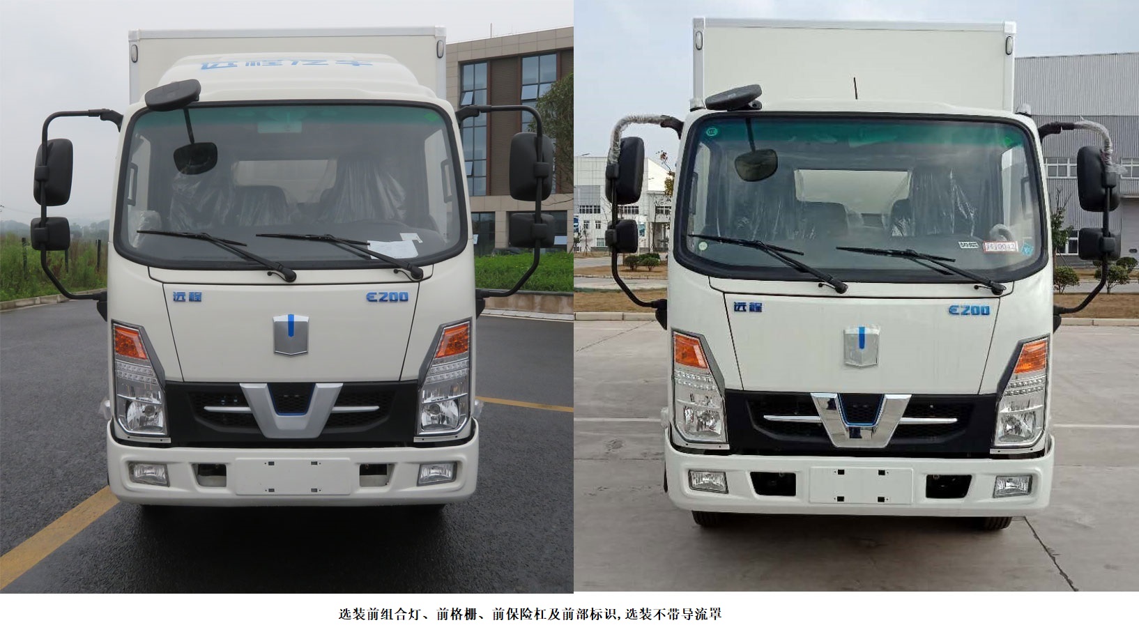 遠(yuǎn)程牌JHC5047XXYBEVL1純電動(dòng)廂式運(yùn)輸車公告圖片