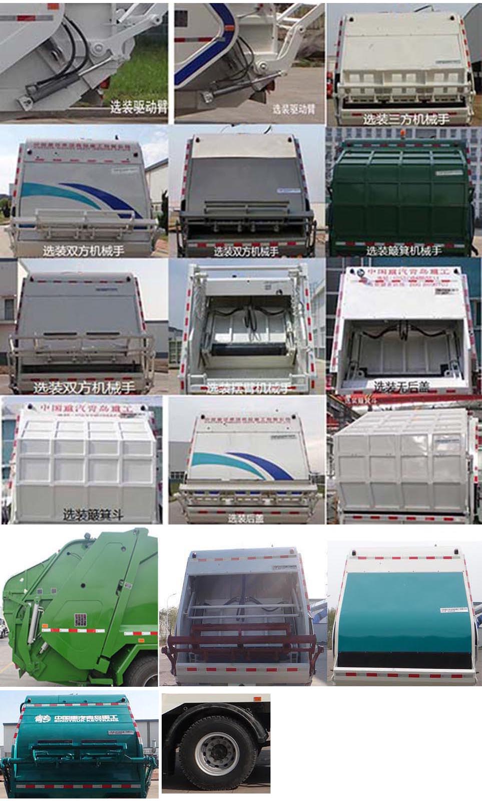 青專牌QDZ5180ZYSCJ45BEV純電動壓縮式垃圾車公告圖片