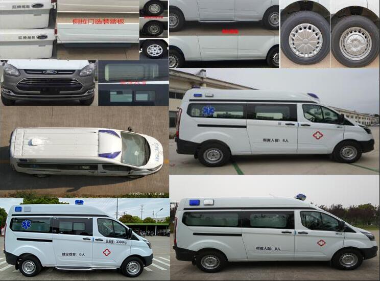 魁士牌KS5032XJH13救護車公告圖片