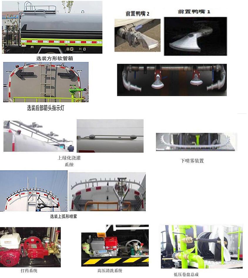 凯力风牌KLF5180GPSB6绿化喷洒车公告图片