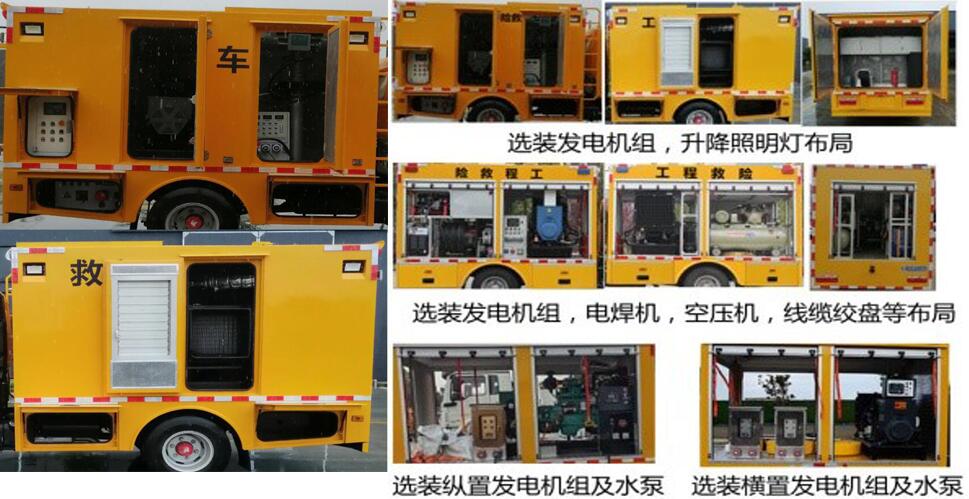 豐霸牌STD5073XXHEQ6救險車公告圖片