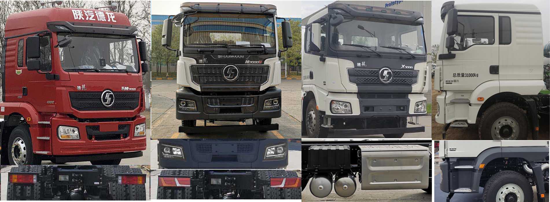 陜汽牌SX5319GJBMB3062混凝土攪拌運(yùn)輸車(chē)公告圖片