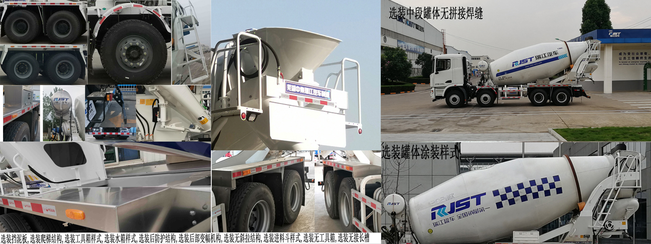 瑞江牌WL5310GJBQCCNB2混凝土攪拌運輸車公告圖片