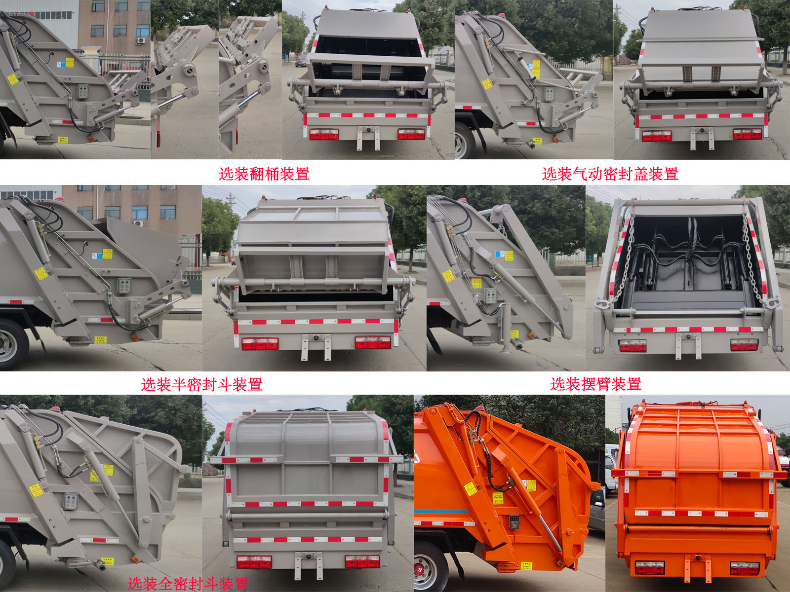 專威牌HTW5081ZYSEJH6YQ壓縮式垃圾車公告圖片