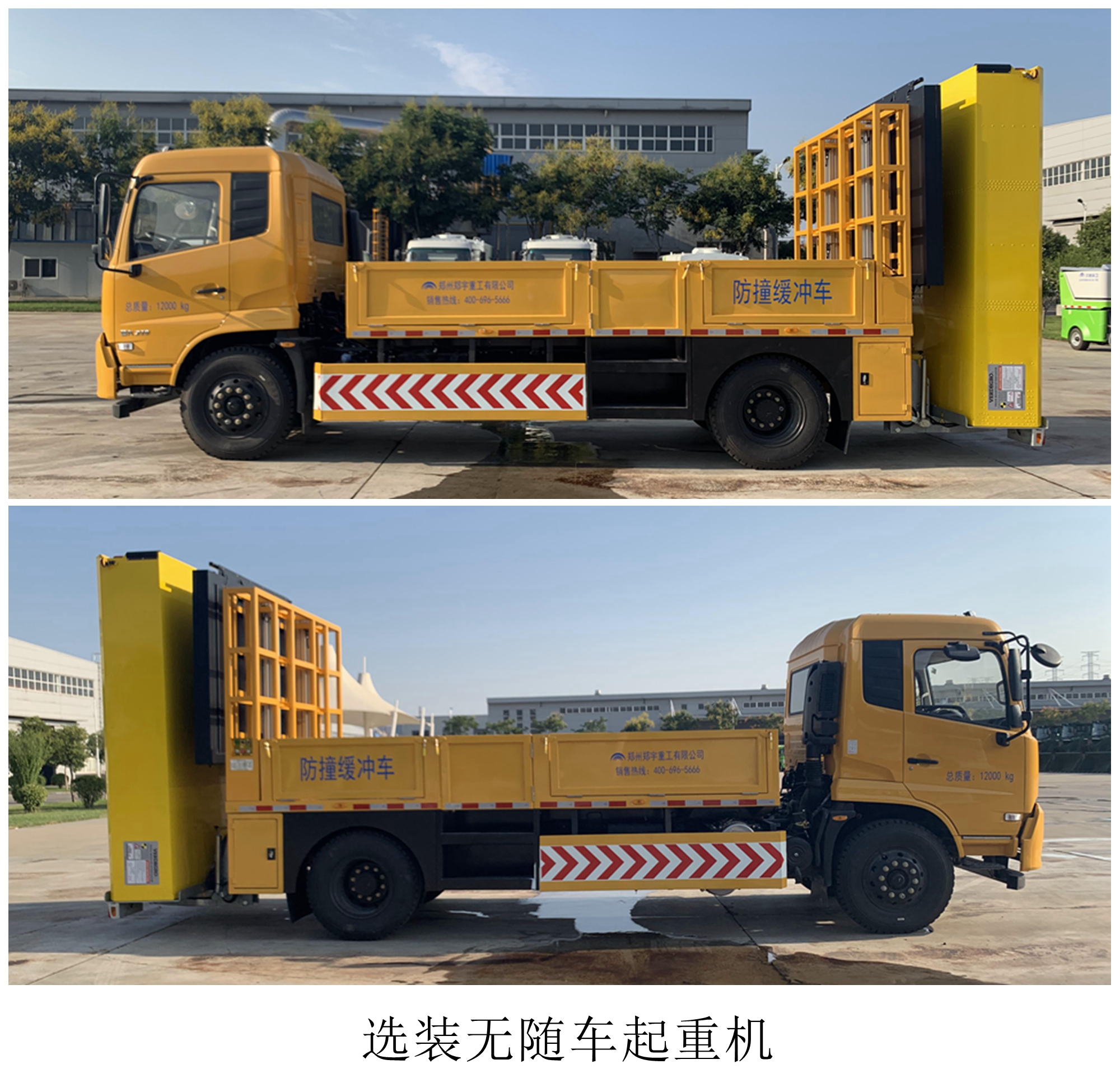 宇通牌ZYM5121TFZ20D6100K防撞缓冲车公告图片