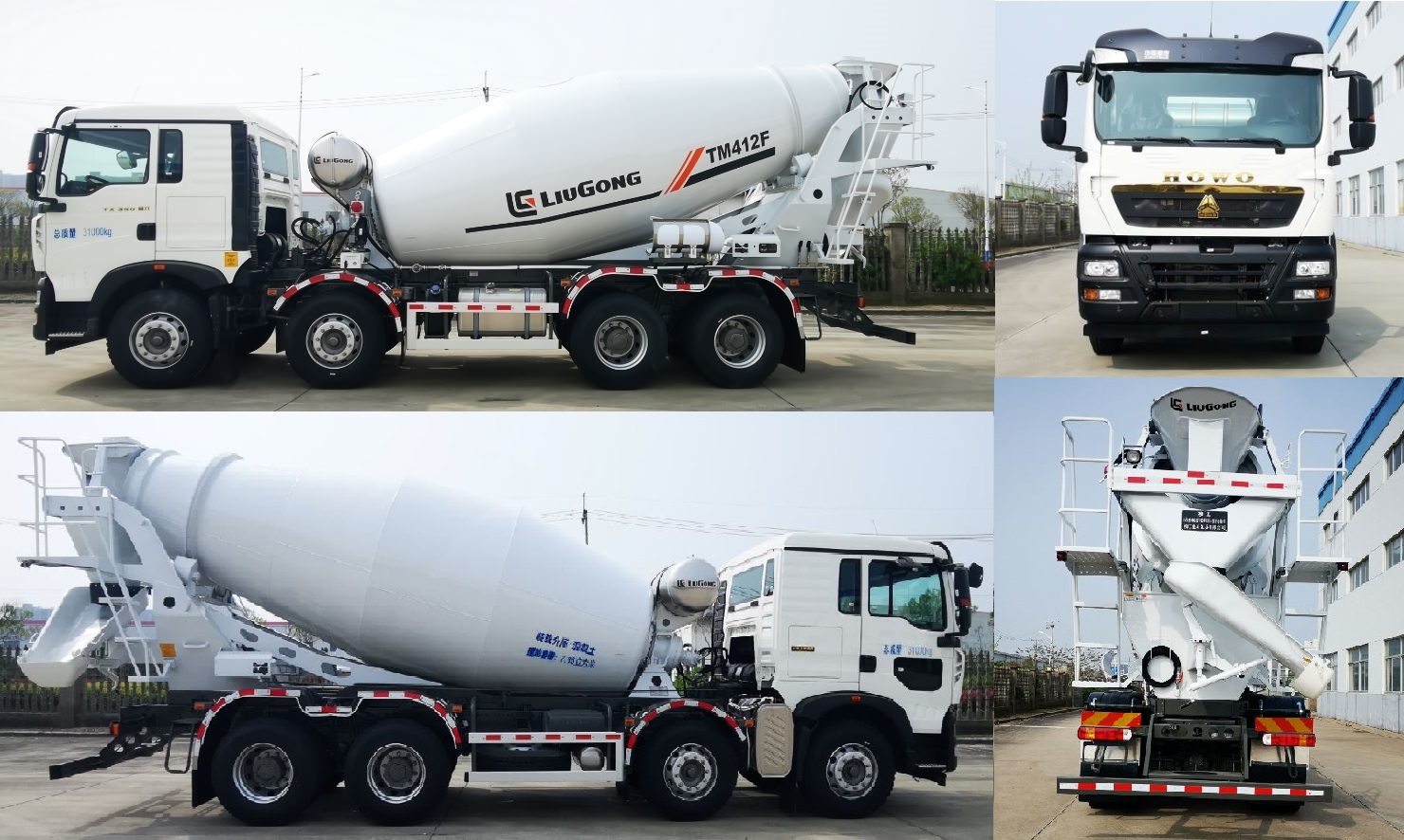 柳工牌LGJ5313GJBT5GF混凝土攪拌運(yùn)輸車公告圖片