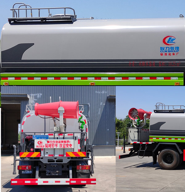 程力威牌CLW5160GPSDDP綠化噴灑車公告圖片