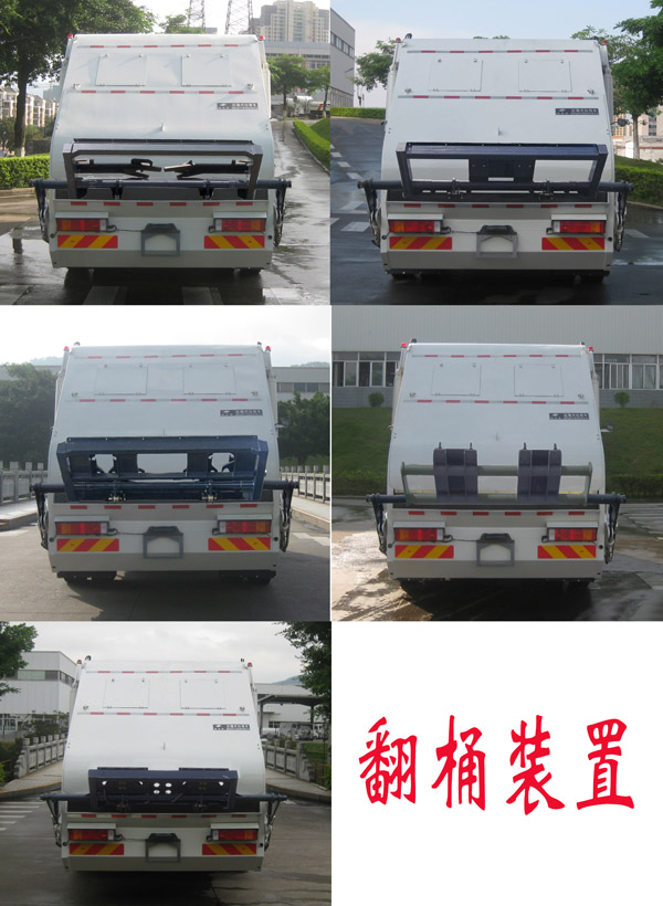 福龙马牌FLM5180ZYSDF6M压缩式垃圾车公告图片