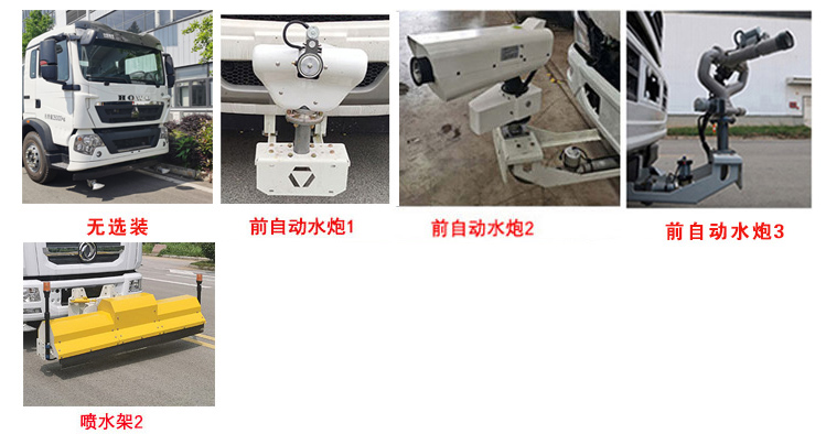 徐工牌DXA5250GQXZ6清洗車公告圖片