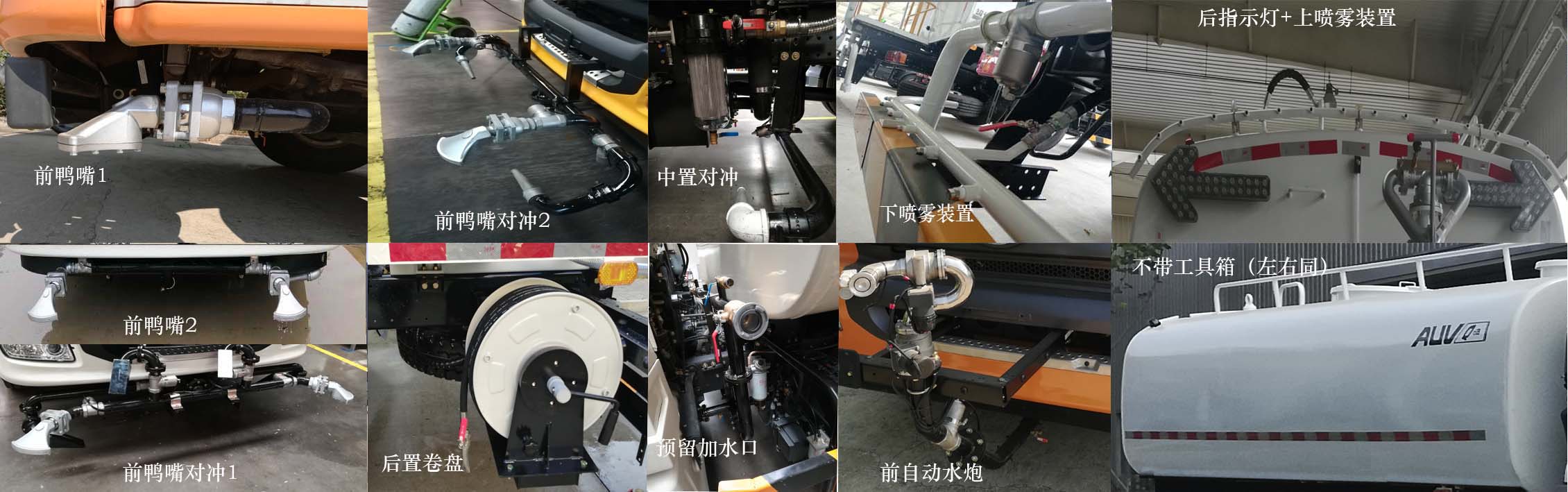 普罗科牌BJ5182GSSE6-P1洒水车公告图片