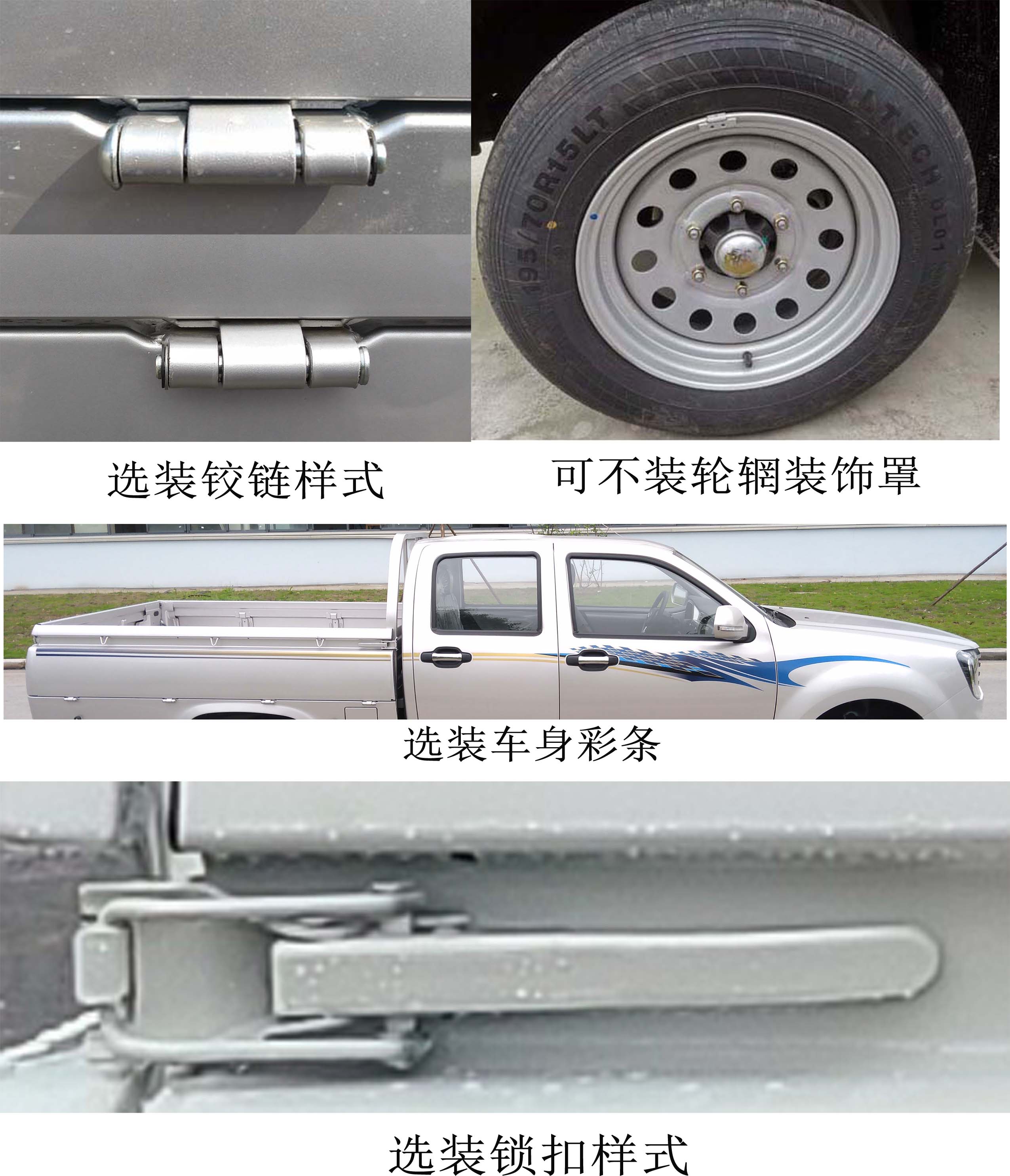 长安牌SC1031RAS61多用途货车公告图片