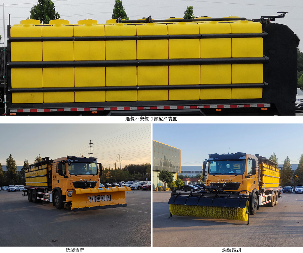 新立德牌HZV5250TCXD6ZK1除雪车公告图片