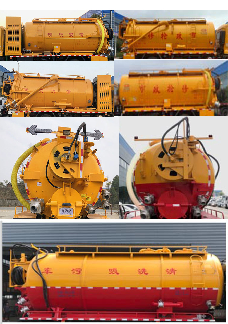 中蘊(yùn)達(dá)牌LZZ5180GQWDF6清洗吸污車公告圖片