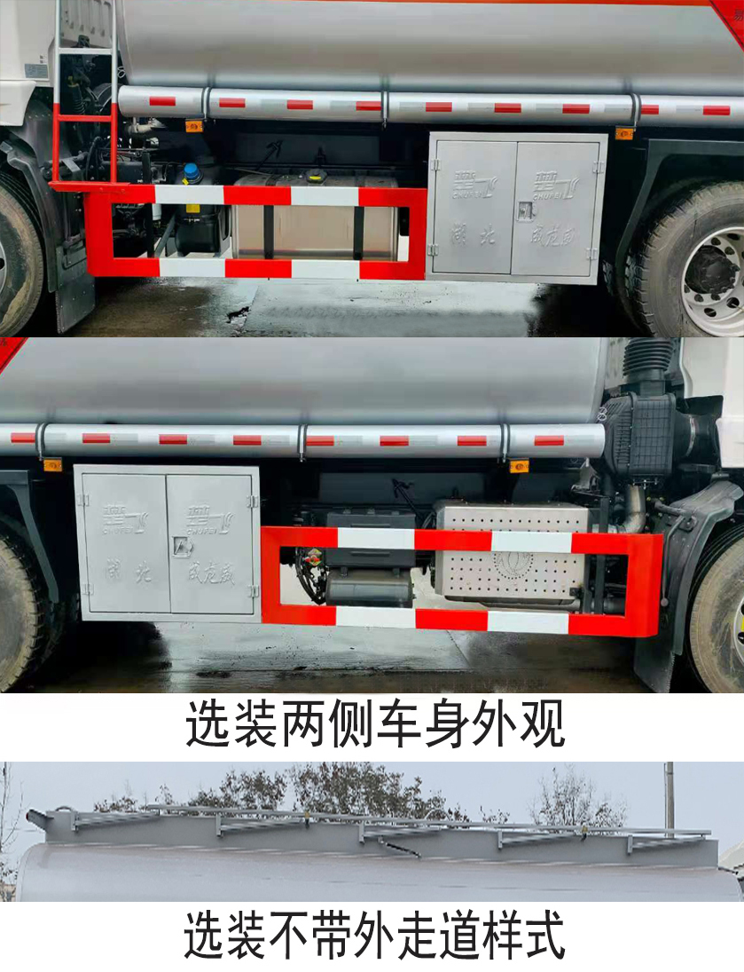 楚飛牌CLQ5260GYY6E運(yùn)油車公告圖片