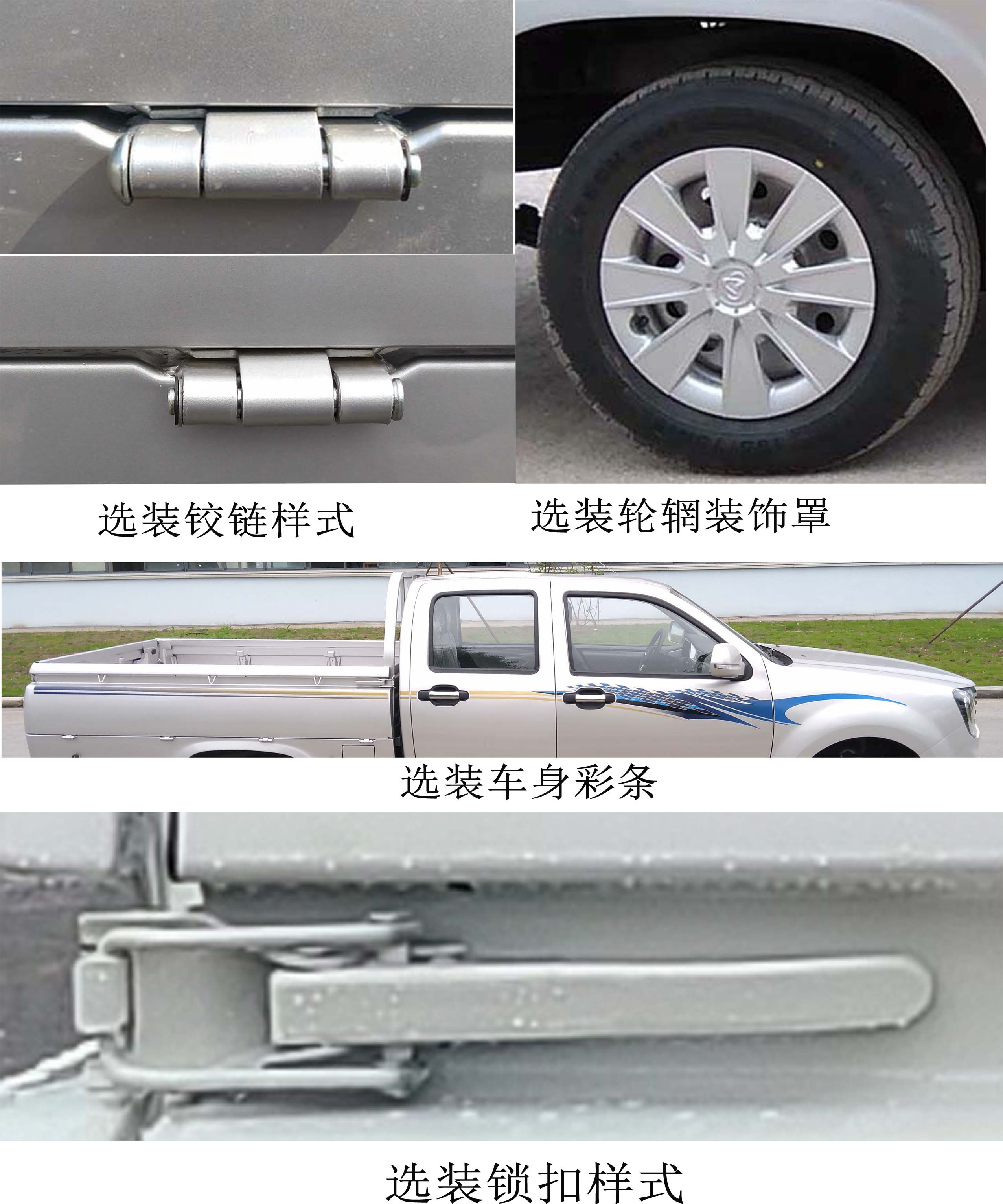 长安牌SC1021RAS61多用途货车公告图片