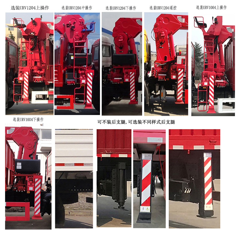 古随牌TGH5251JSQZ6随车起重运输车公告图片