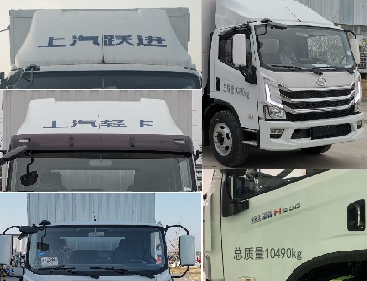 躍進(jìn)牌SH5103XXYZKDDWZ廂式運(yùn)輸車公告圖片