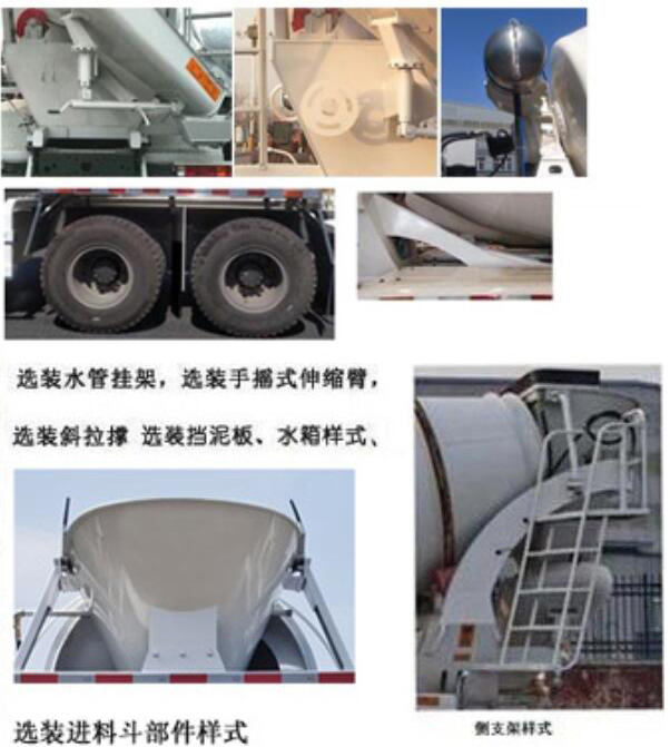 昱晗牌TYH5312GJBSXF22H混凝土攪拌運輸車公告圖片
