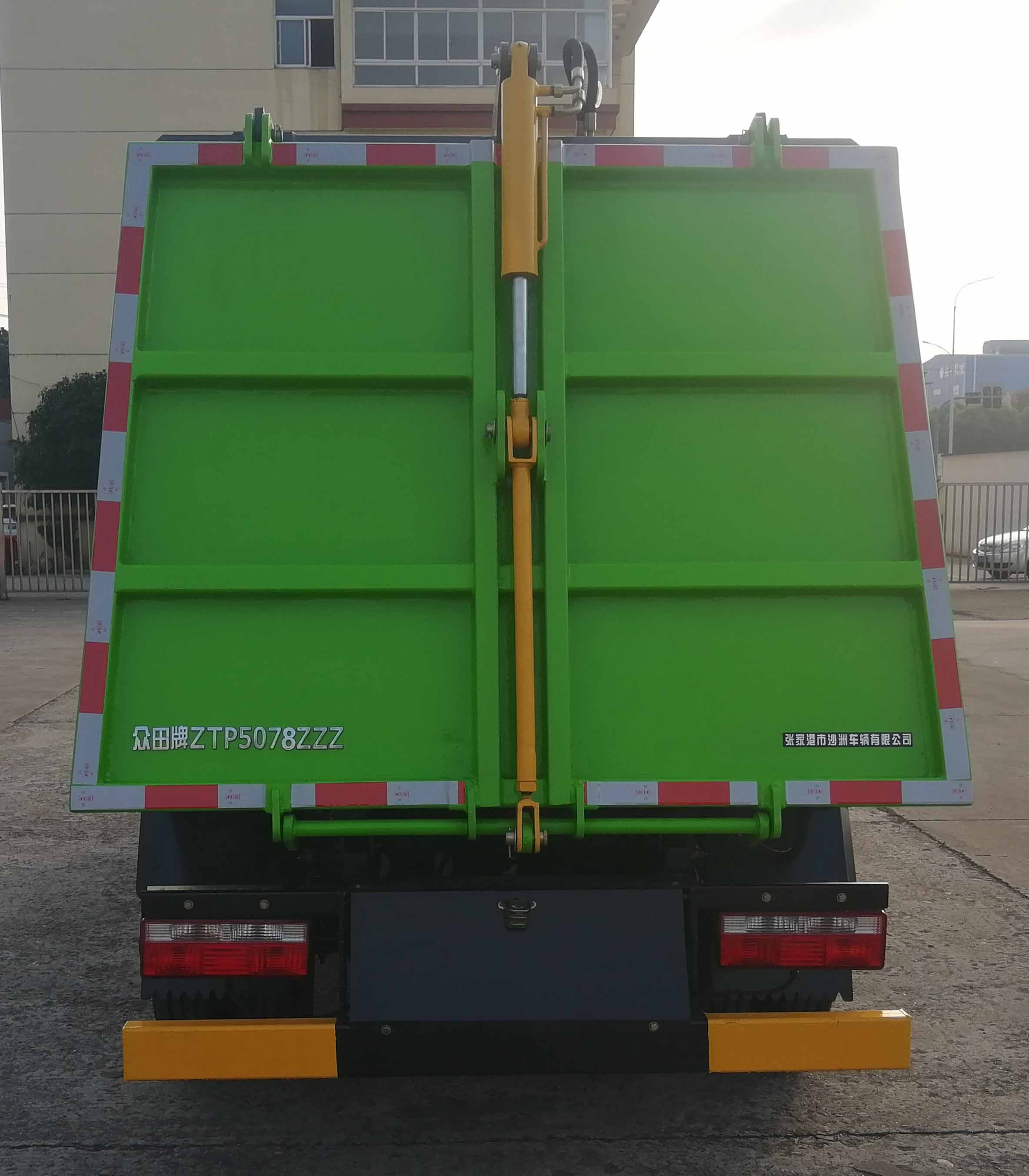 众田牌ZTP5078ZZZ自装卸式垃圾车公告图片