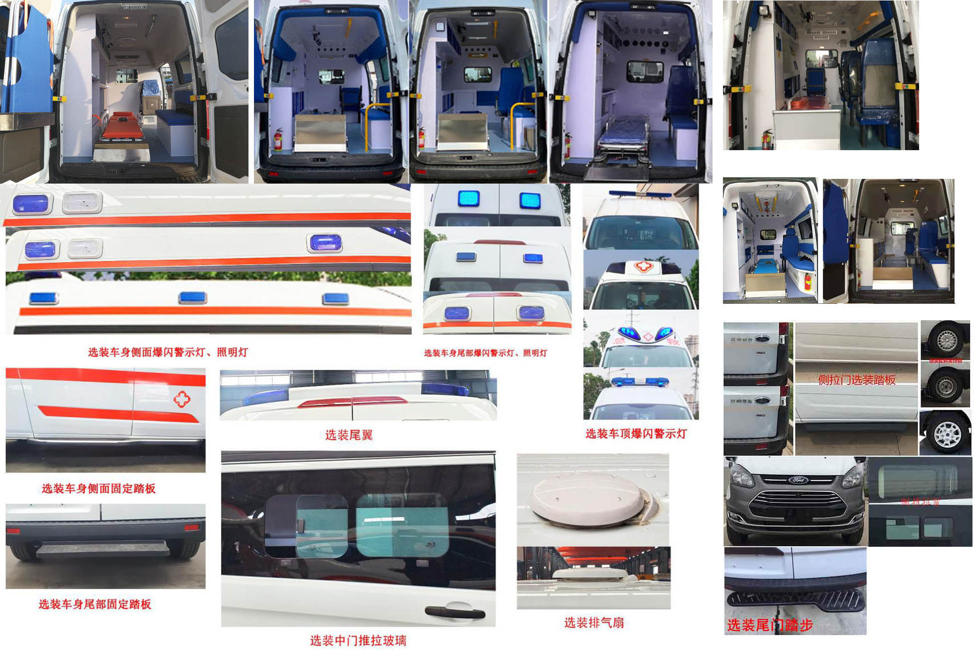 多士星牌JHW5032XJHJ6救護(hù)車公告圖片