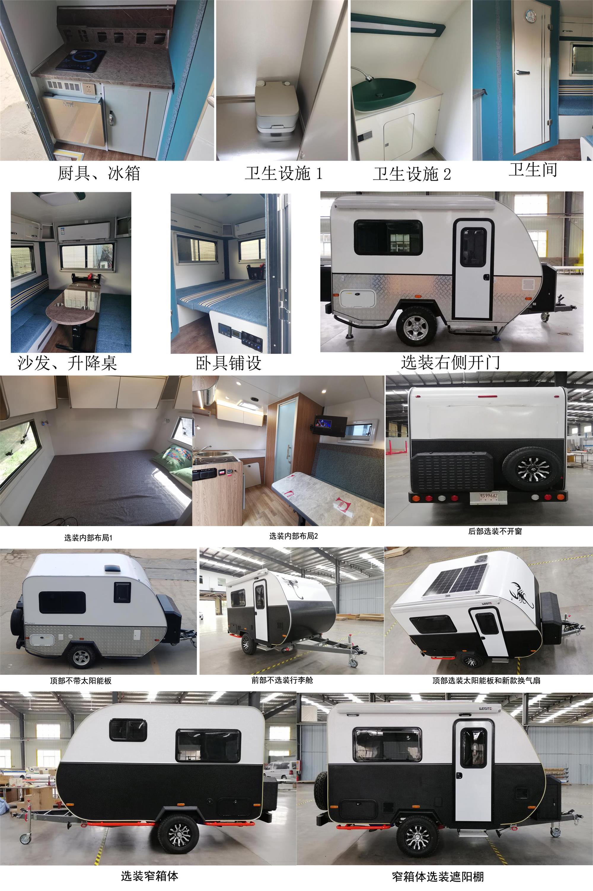 赛家牌WHR9010XLJ3旅居挂车公告图片