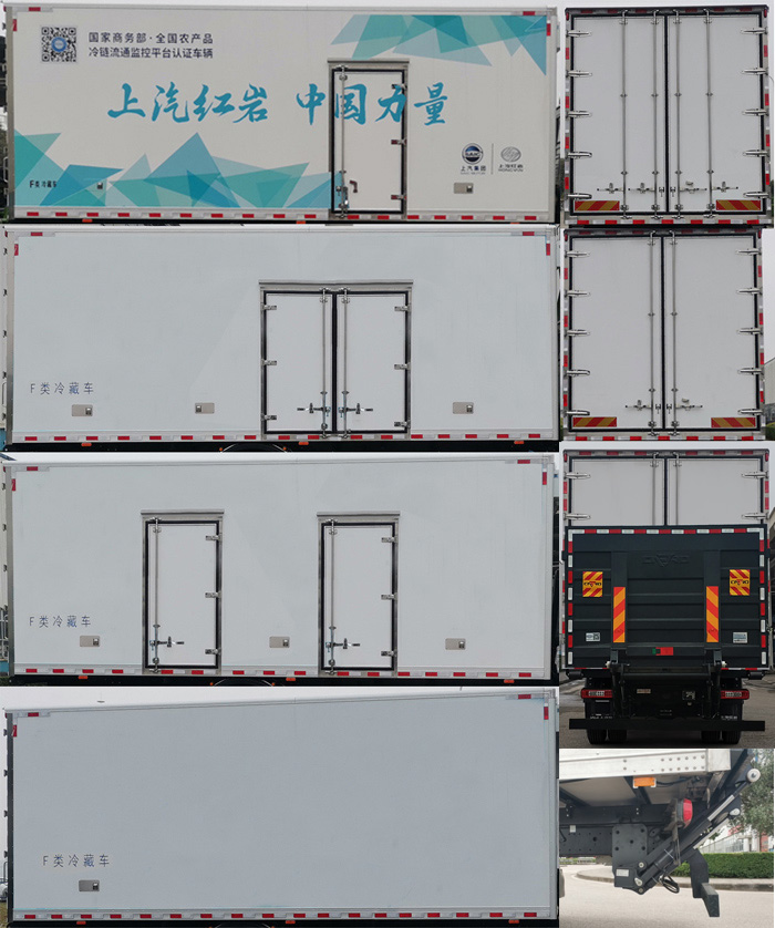 紅巖牌CQ5187XLCEY05501J冷藏車(chē)公告圖片