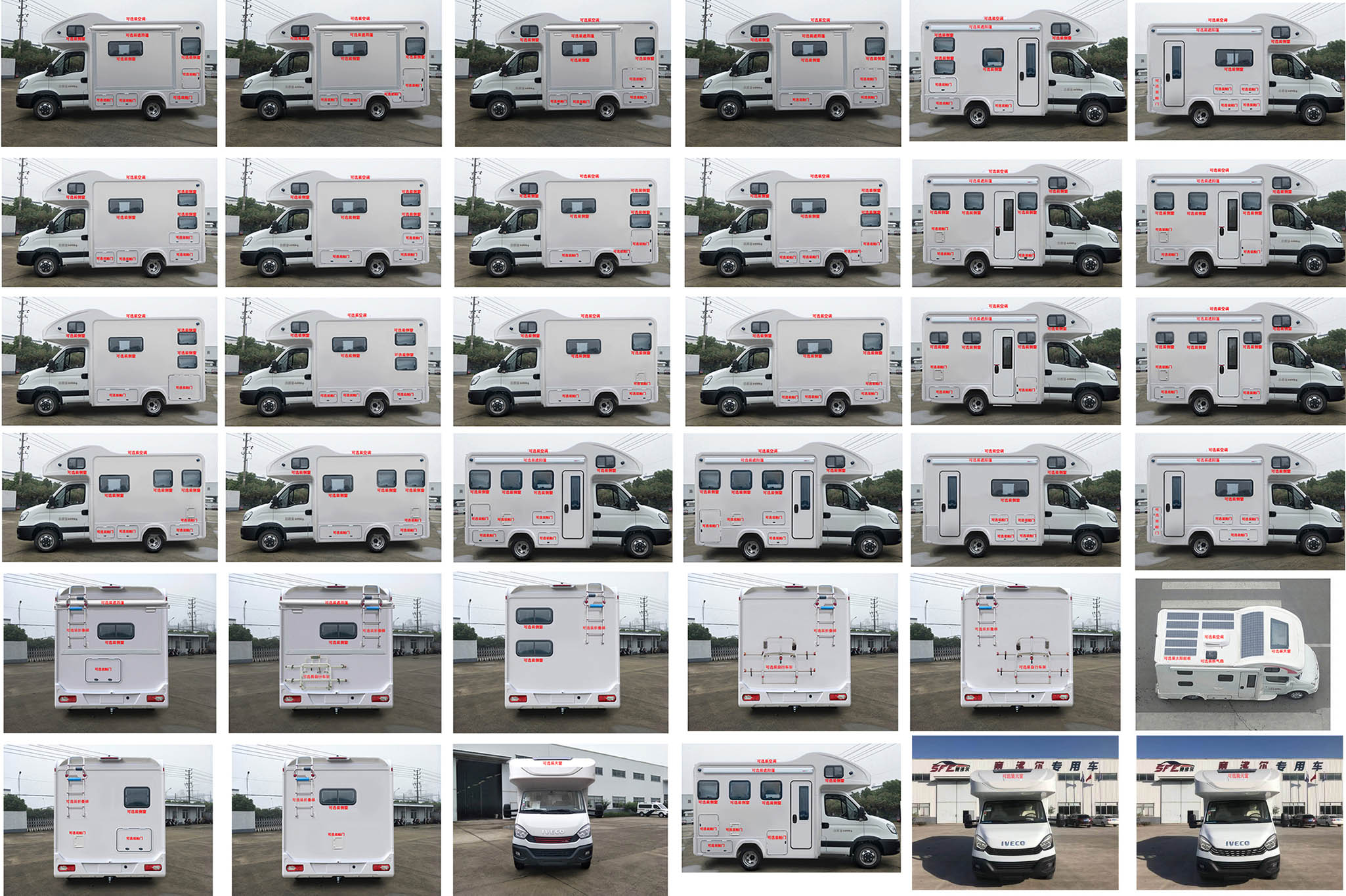 赛沸尔牌SFE5047XLJ旅居车公告图片
