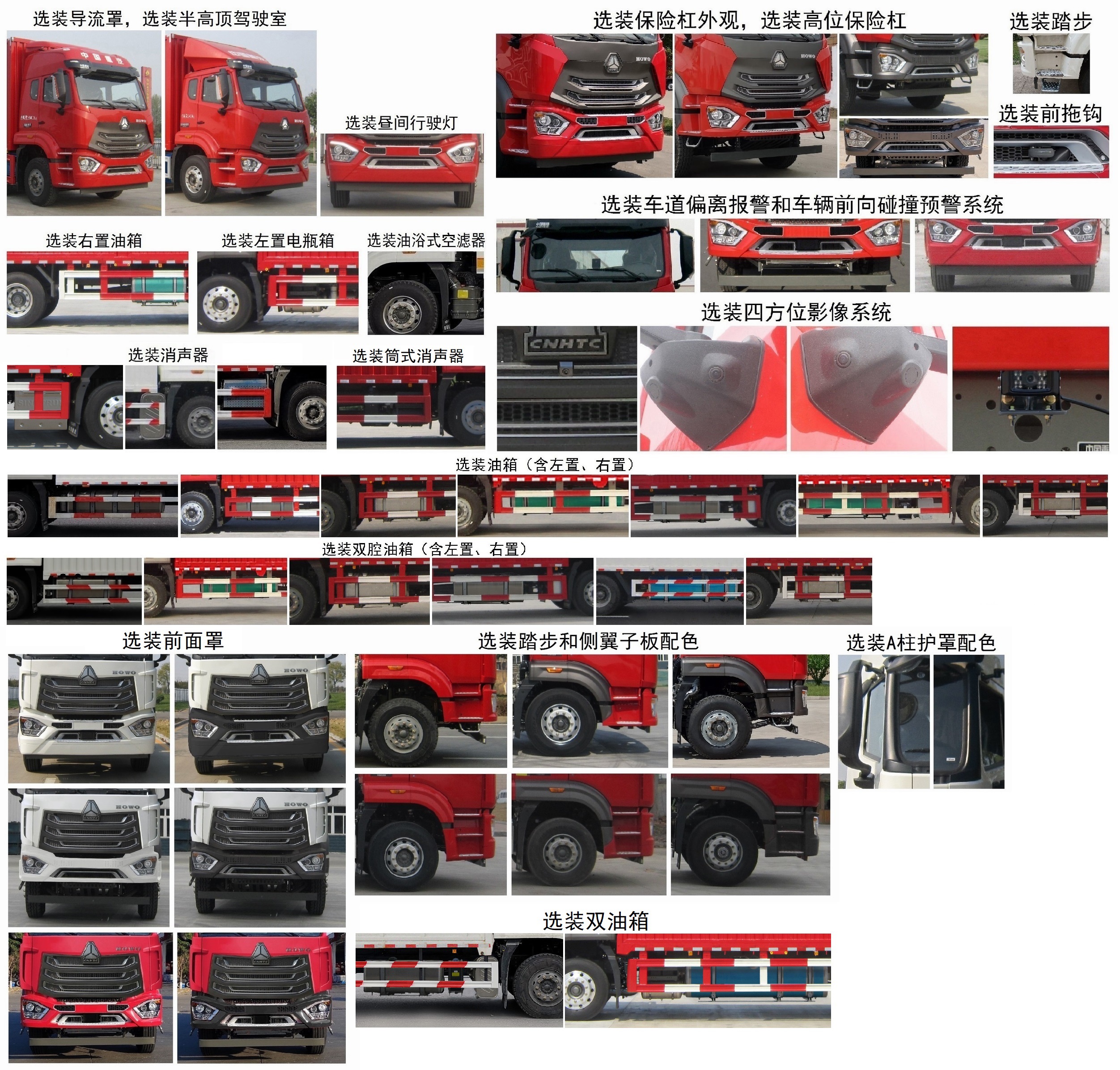 豪沃牌ZZ5187XXYK601JF1廂式運輸車公告圖片