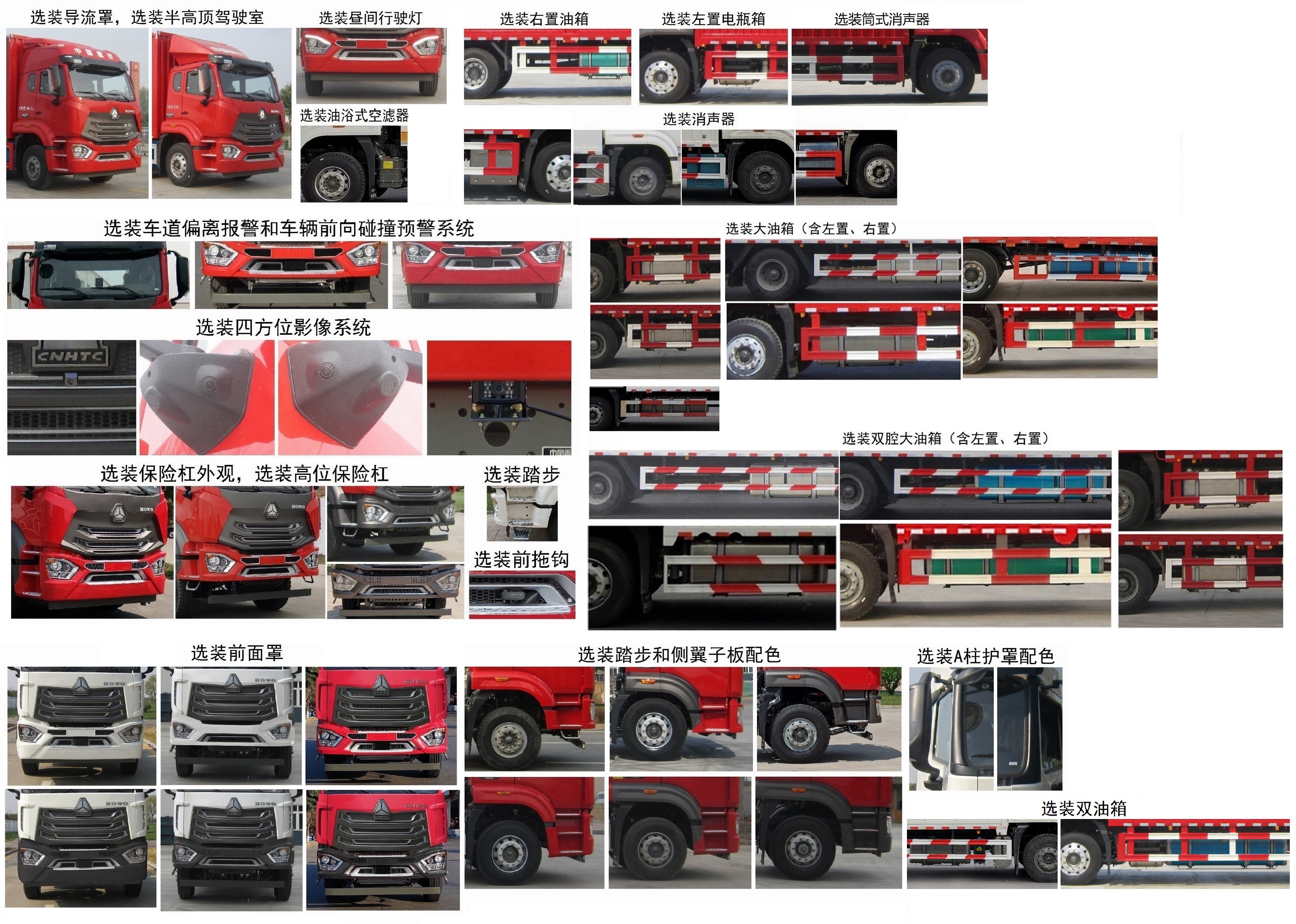 豪沃牌ZZ5167XXYK511JF1B廂式運(yùn)輸車公告圖片