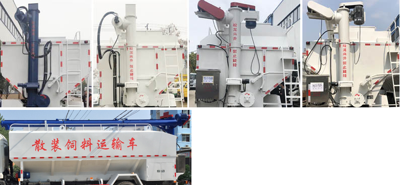 纵昂牌CLT5180ZSLDF6散装饲料运输车公告图片