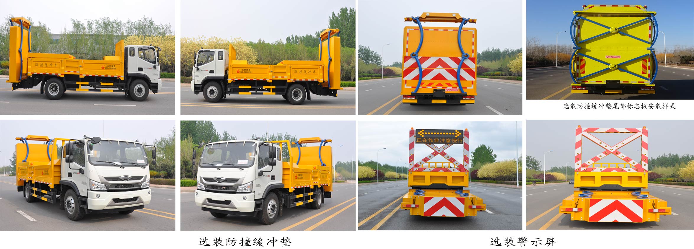 华环牌TSW5160TFZB6防撞缓冲车公告图片