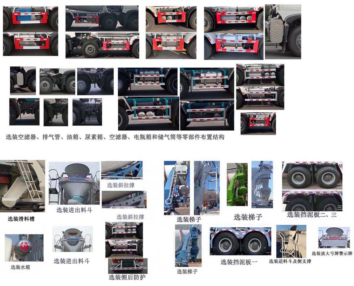 亚特重工牌TZ5317GJBZGEFT混凝土搅拌运输车公告图片