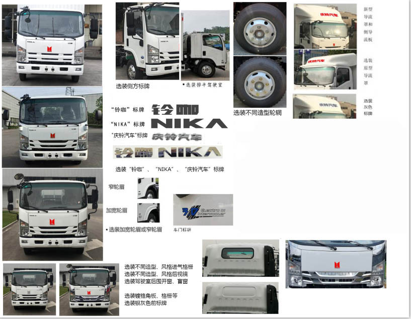 慶鈴牌(繁體)牌QL5070CCYMEHA倉柵式運輸車公告圖片