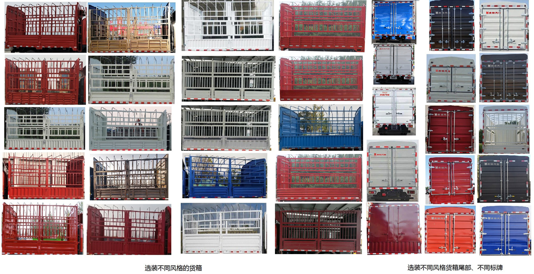 慶鈴牌(繁體)牌QL5070CCYMEHA倉柵式運輸車公告圖片