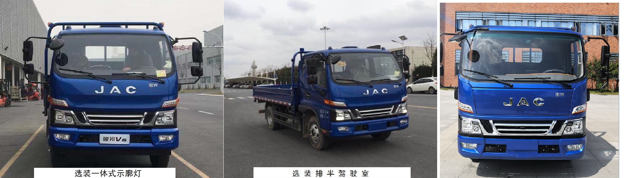 江淮牌HFC1073P31K2C7S载货汽车公告图片