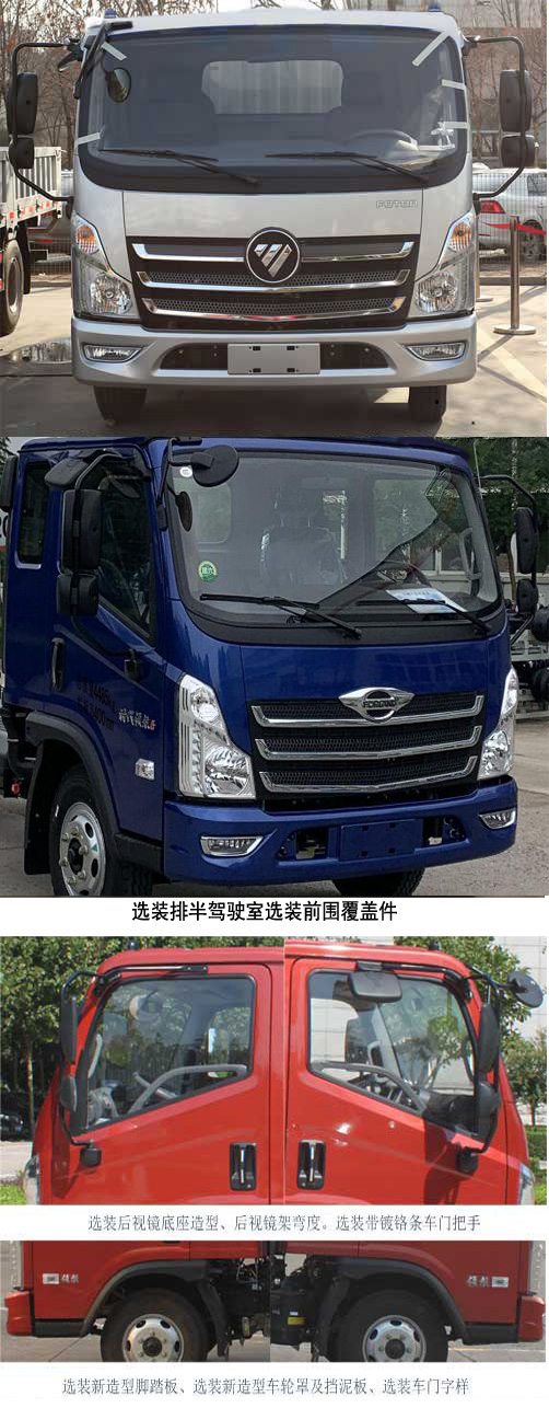BJ1043V9JBA-BK 福田牌143马力单桥柴油4.2米国五载货汽车图片
