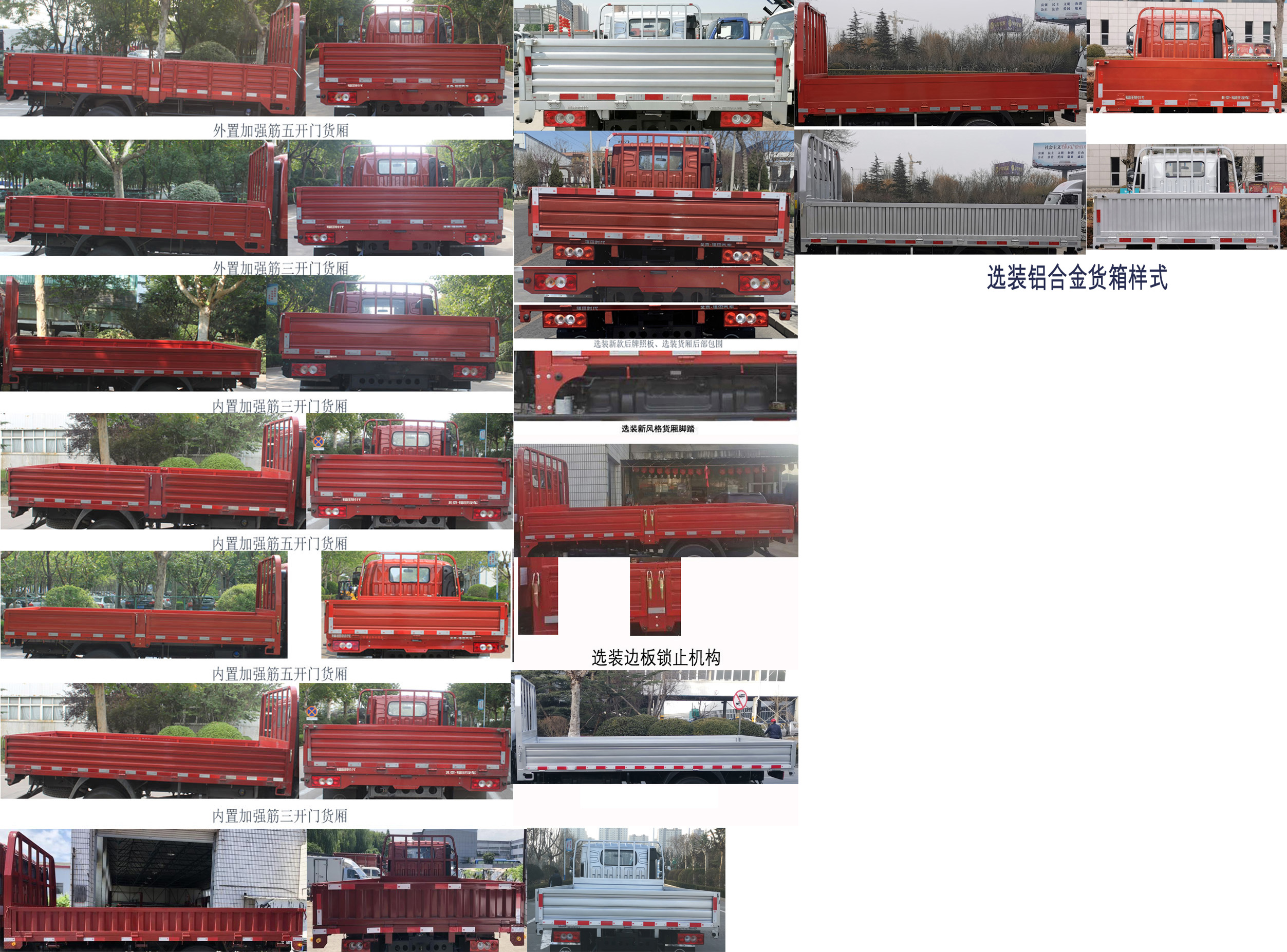 福田牌BJ1043V9JBA-BK载货汽车公告图片