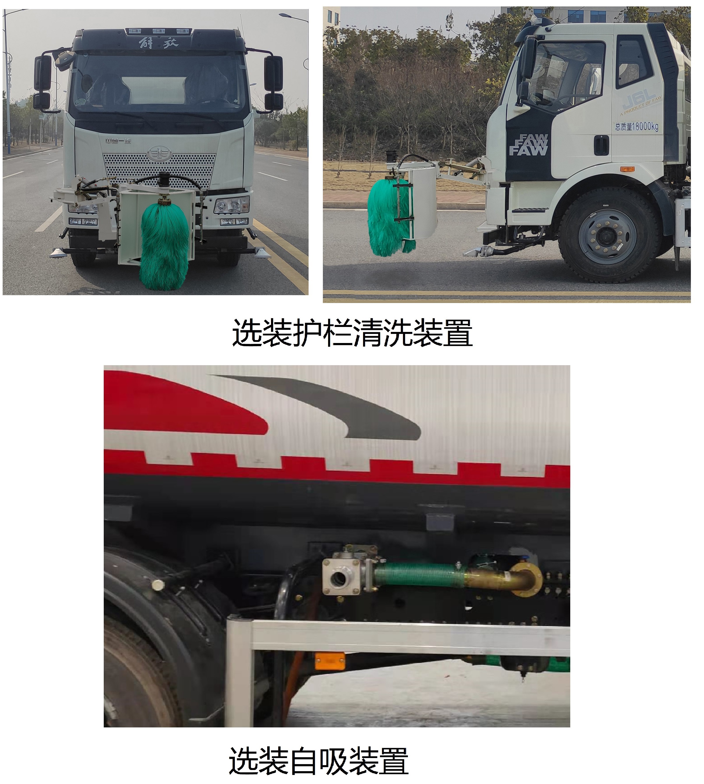 中国中车牌TEG5180GQX6JF1清洗车公告图片