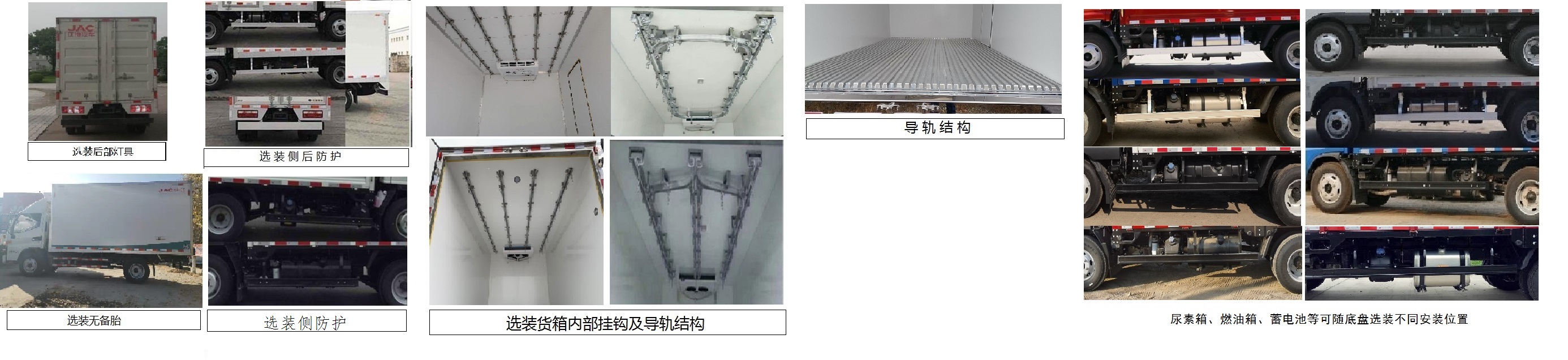 江淮牌HFC5045XLCP32K4C7S冷藏车公告图片