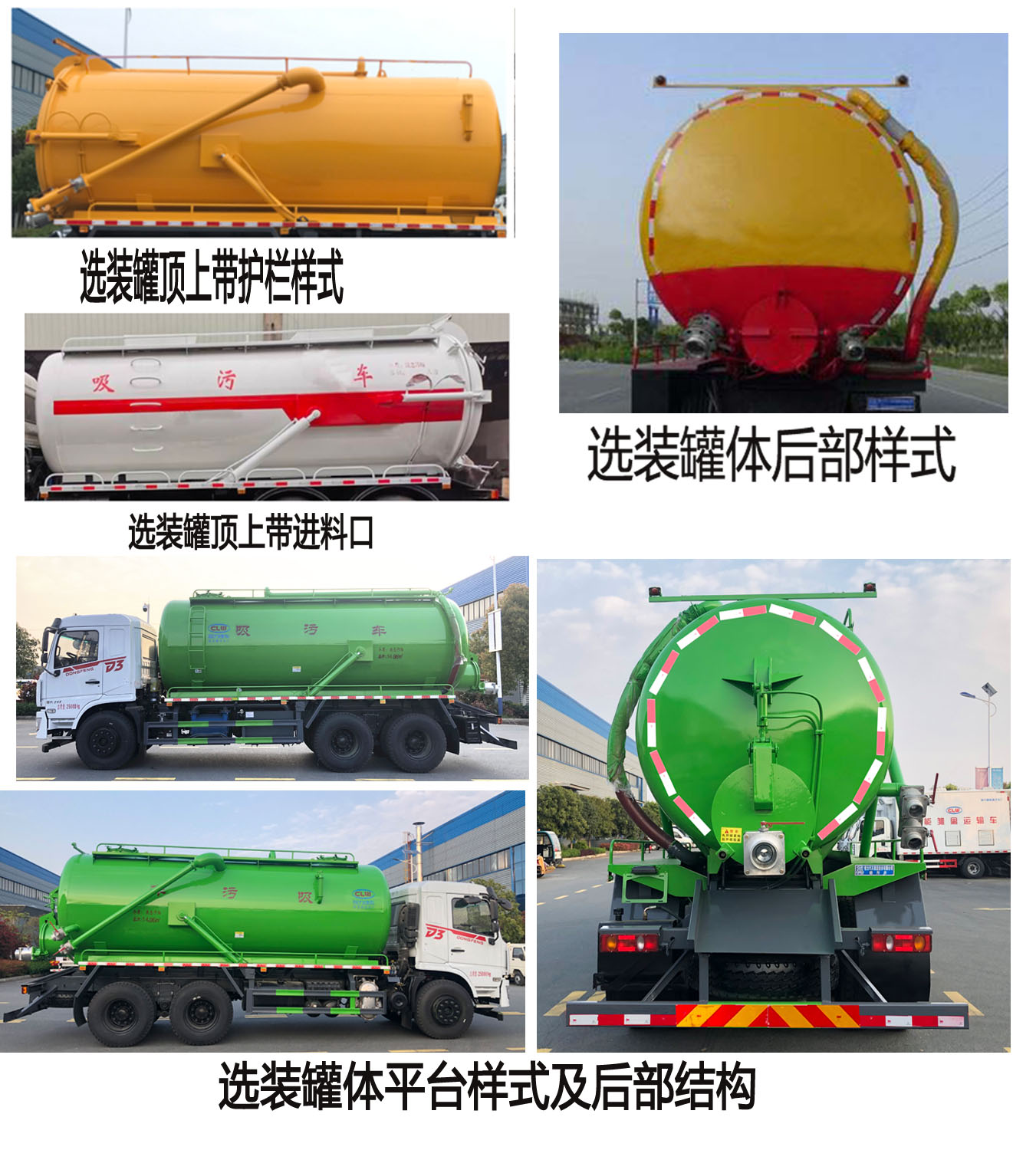 程力牌CL5251GXW6HQ吸污車公告圖片