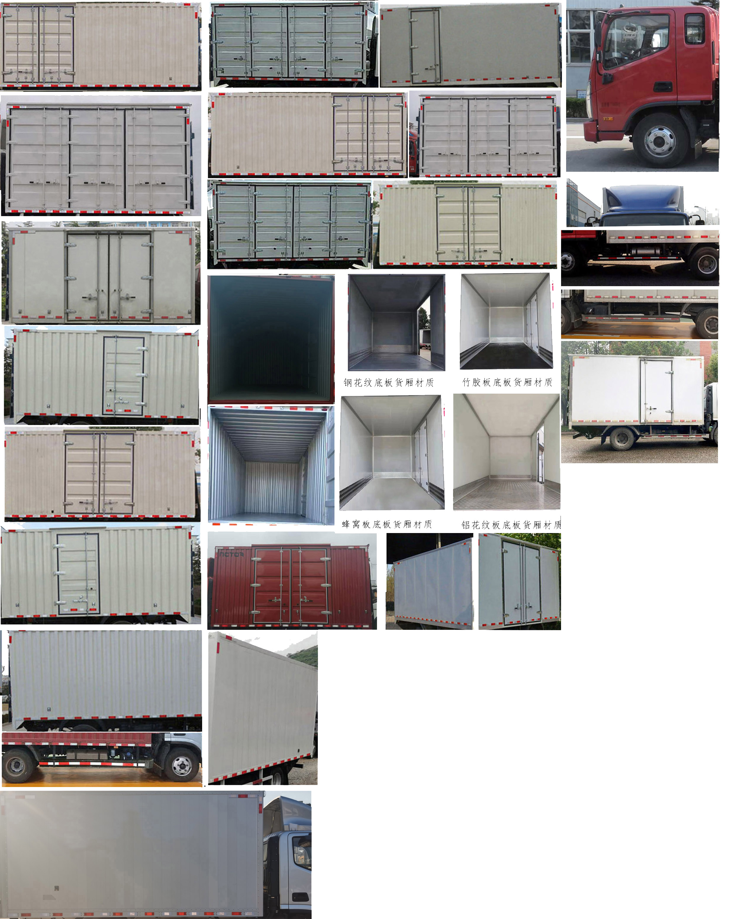 福田牌BJ5041XXY7JBA-AB1廂式運(yùn)輸車公告圖片