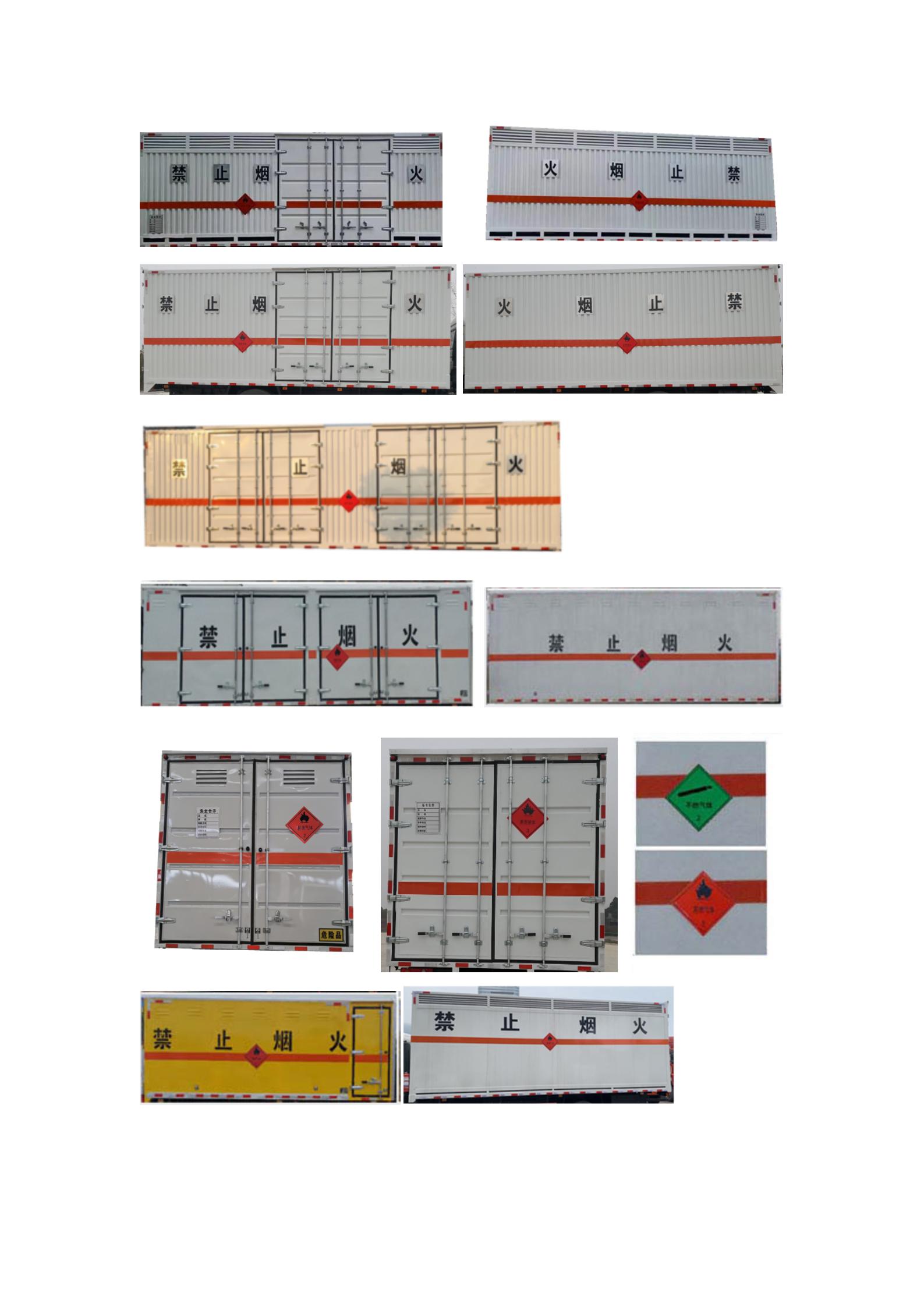 楚飛牌CLQ5180XRY6E易燃液體廂式運輸車公告圖片