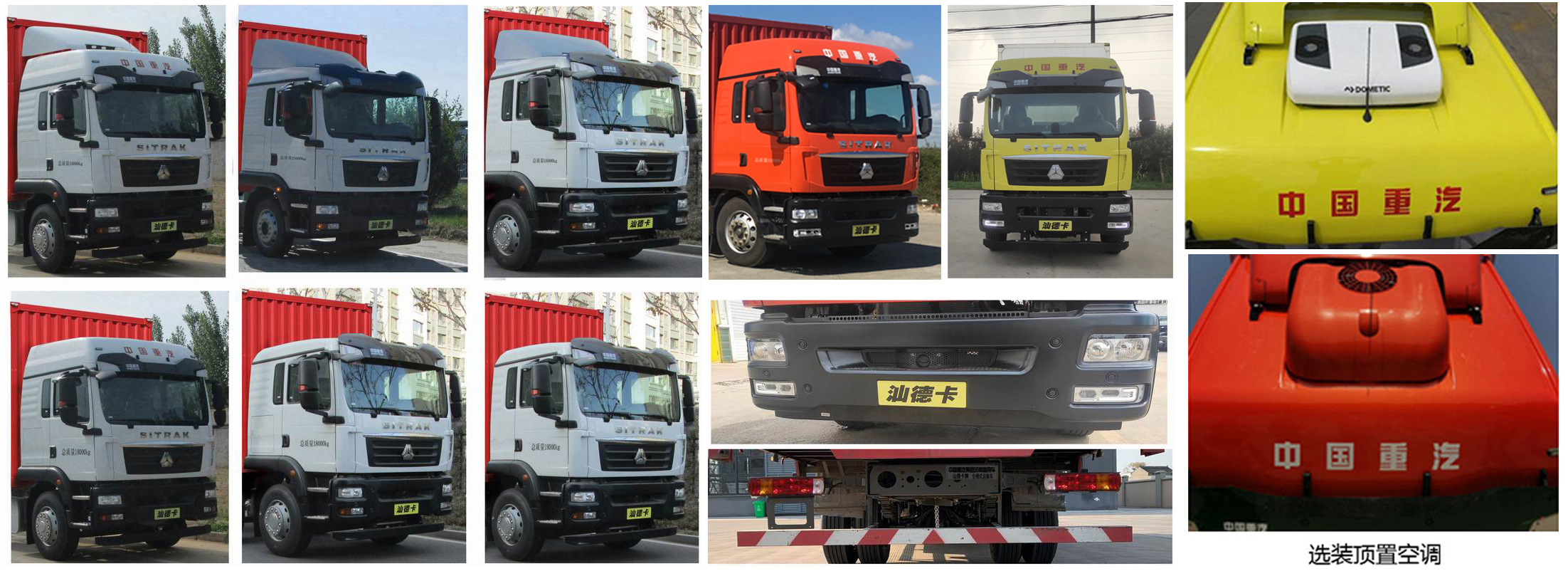 汕德卡牌ZZ5186XXYN711GF1B廂式運輸車公告圖片