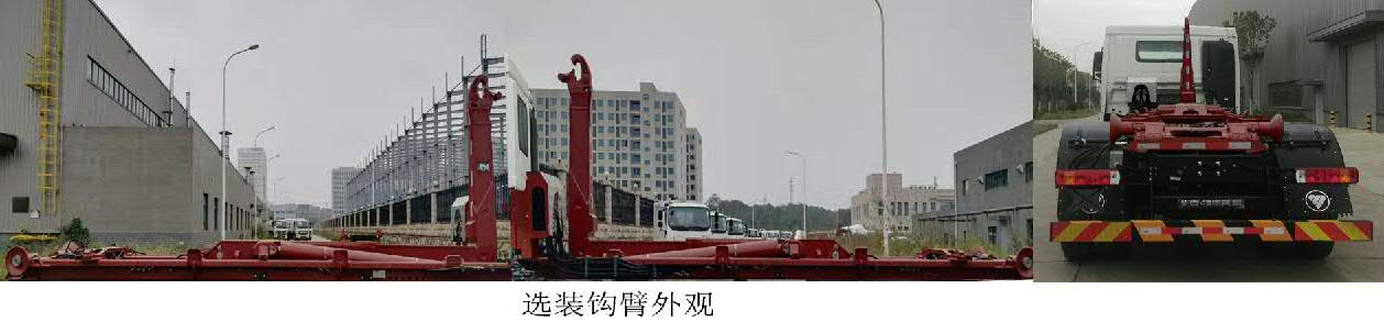 普羅科牌BJ5252ZXXE6-P1車廂可卸式垃圾車公告圖片