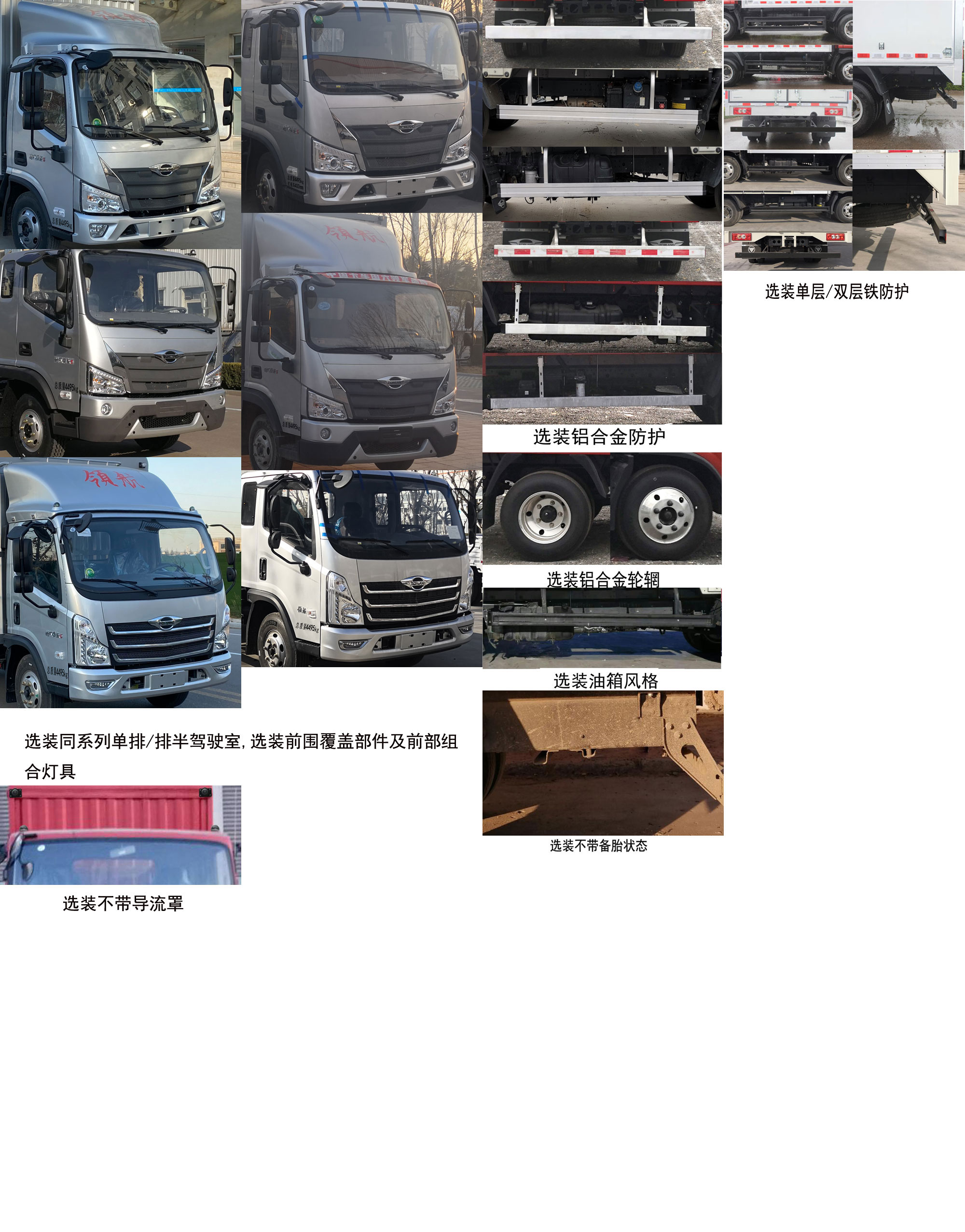 福田牌BJ5043XXY8JDA-02廂式運(yùn)輸車公告圖片