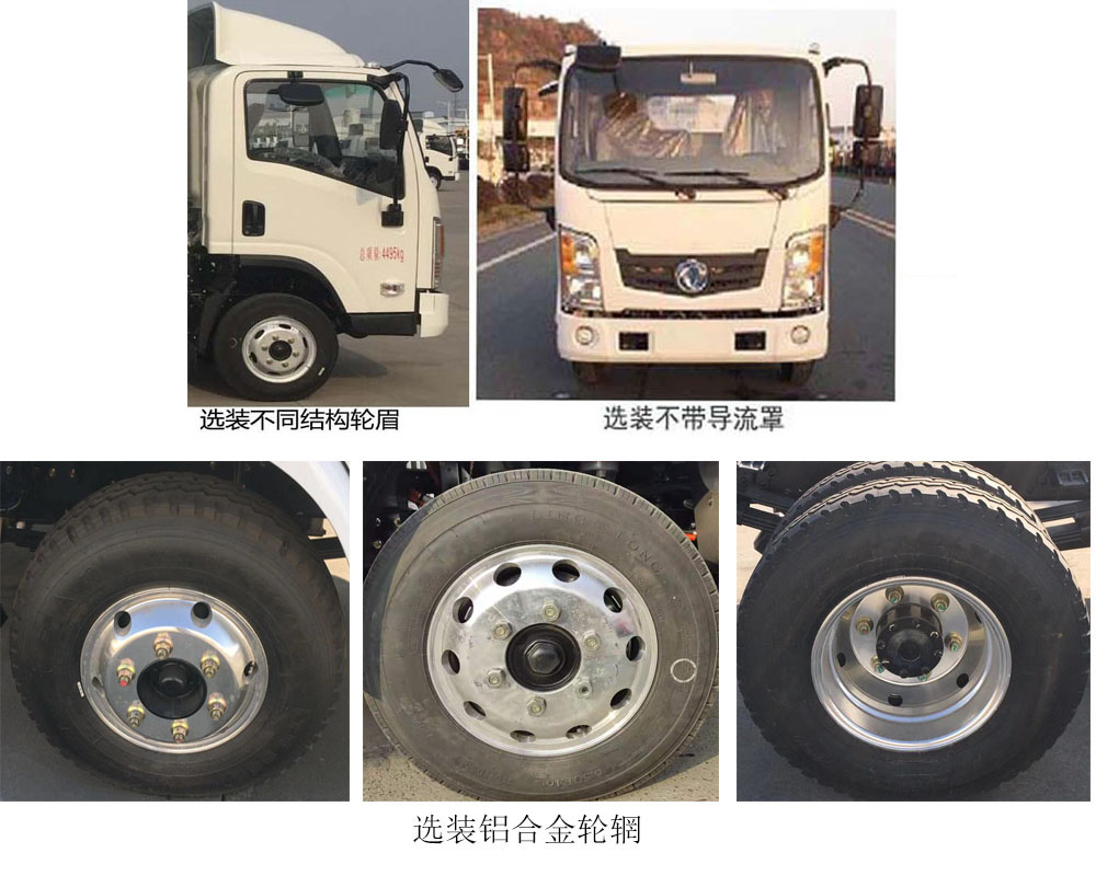 东风牌EQ1040TLBEV纯电动载货汽车公告图片