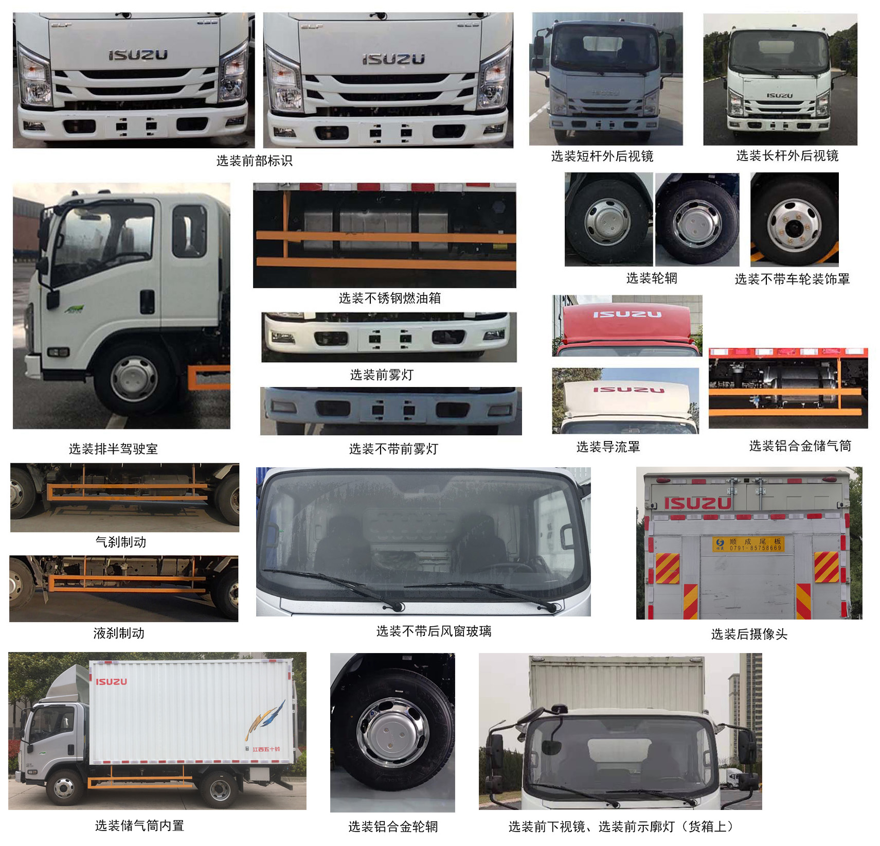 江西五十鈴牌JXW5040XXYCDJD2廂式運輸車公告圖片