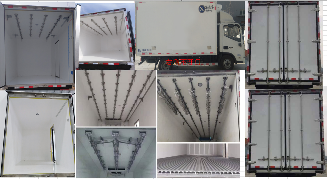 冰凌方牌QYK5040XLC6冷藏車公告圖片