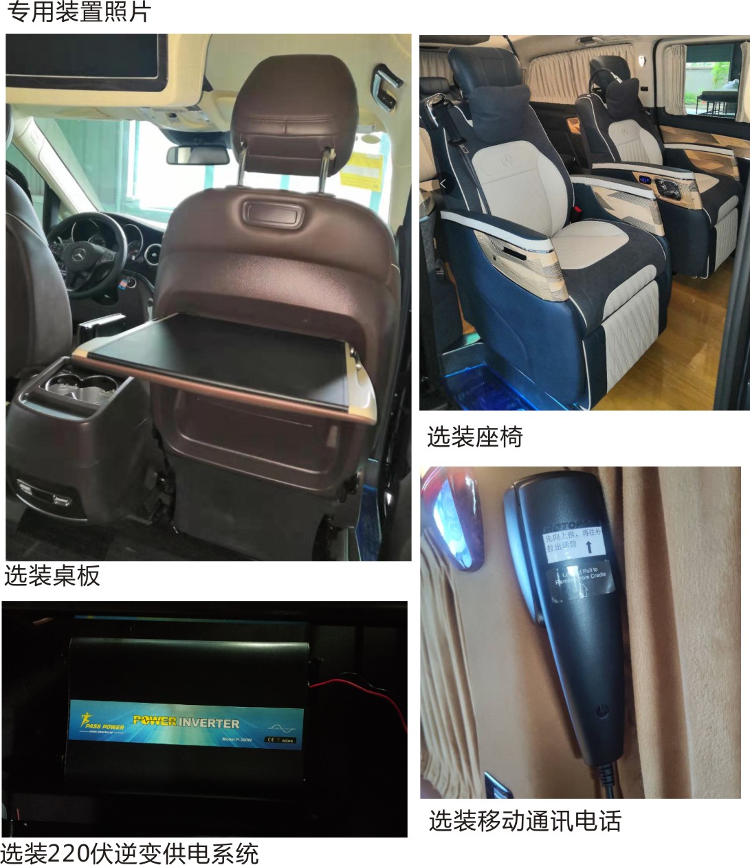 浩達(dá)牌QYC5038XSWG商務(wù)車(chē)公告圖片