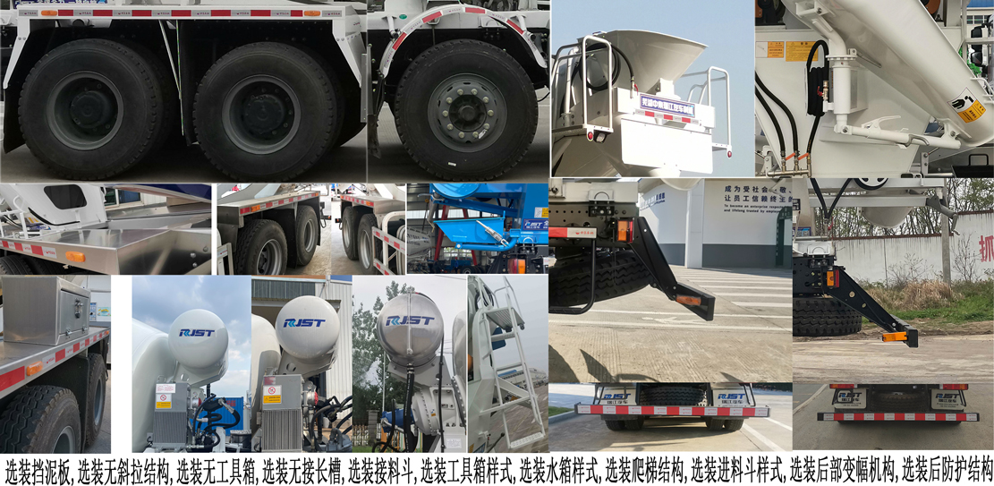瑞江牌WL5310GJBCQG6A4混凝土攪拌運(yùn)輸車公告圖片